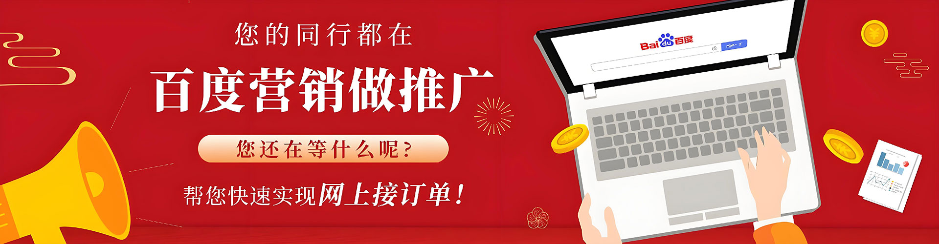 银州百度推广费用